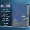 嘉然恒 國潮活頁(yè)本B5筆記本本子搭扣高顏值故宮中國風(fēng)商務(wù)皮面記事本日記本工作日志會(huì )議記錄本文具定制  曬單實(shí)拍圖