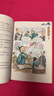 漫畫(huà)課本里的大文豪 了不起的蘇東坡（2冊）樂(lè )樂(lè )趣7歲+兒童科普繪本人物傳記小升初語(yǔ)文?？贾R省錢(qián)卡  曬單實(shí)拍圖