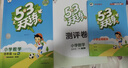 【現貨】官方自營(yíng) 2026春季53天天練小學(xué)數學(xué)一年級下冊RJ人教版五三天天練53天天練5.3天天練5·3天天練學(xué)霸培優(yōu)學(xué)霸提優(yōu) 曬單實(shí)拍圖