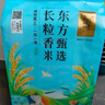 東方甄選長(cháng)粒香米東北大米真空包裝送禮 5kg*1袋 【長(cháng)粒香】 曬單實(shí)拍圖