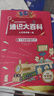 讓孩子讀懂世界的通識大百科漫畫(huà)版8冊人文素養第一課 提高競爭力 【8冊】通識大百科 官方正版 曬單實(shí)拍圖