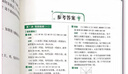 學(xué)霸課堂全12冊小學(xué)奧數一點(diǎn)就通+培優(yōu)訓練舉一反三數學(xué)思維訓練 六年級 【學(xué)+練】奧數一點(diǎn)就通+培優(yōu)訓練 曬單實(shí)拍圖