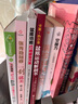 盆底功能12周康復(fù)方案（歐洲盆底科學(xué)奠基著作） 曬單實(shí)拍圖