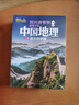 劉興詩(shī)爺爺給孩子講中國地理（套裝7冊） 全新改版上市，中小學(xué)生課外書(shū)科普讀物，劉興詩(shī)地理系列旗艦作品 暑假作業(yè) 一升二暑假銜接 小升初暑假銜接  曬單實(shí)拍圖