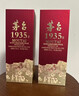茅臺 1935 醬香型白酒 53度 500ml 單瓶裝（新老包裝隨機發(fā)貨） 曬單實(shí)拍圖
