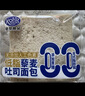 港榮藜麥吐司面包整箱早餐食品辦公室休閑零食兒童孕婦營(yíng)養代餐小吃 藜麥吐司面包460g*2 曬單實(shí)拍圖