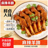 麻辣羊蹄全蹄帶筋開(kāi)袋即食正宗秘制香辣鹵羊蹄熟食下酒菜內蒙羊蹄 麻辣羊蹄100g*5只 曬單實(shí)拍圖