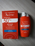 雅漾（Avene）倍護水潤防曬乳50mlSPF50+小金剛高倍隔離防水防汗戶(hù)外敏肌禮物女 曬單實(shí)拍圖