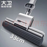 大衛膠棉拖把33cm海綿頭桿長(cháng)132cm2頭M11 PVA膠棉滾輪式雙排擠水 曬單實(shí)拍圖