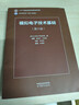 【高教社】清華大學(xué)模擬電子技術(shù)基礎 童詩(shī)白華成英 第5版五版/第六6版+學(xué)習輔導與習題解答 十二五普通高等教育本科教材 模擬電子技術(shù)基礎模擬電路電子信息學(xué) 模擬電子技術(shù)基礎 第6版 曬單實(shí)拍圖