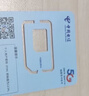 中國電信流量卡19元205G本地號低月租大全國通用長(cháng)期手機電話(huà)卡純上網(wǎng)終身非無(wú)限永久 曬單實(shí)拍圖