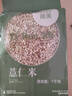 萬(wàn)谷食美 甄選薏仁米2斤 小薏仁五谷雜糧真空裝 薏仁 雜糧 年貨節節禮 曬單實(shí)拍圖