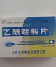 [YJ] 燕京乙酰唑胺片 0.25g*12片眼科用藥京東大藥房官方自營(yíng) 曬單實(shí)拍圖