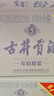 古井貢酒 年份原漿古5 濃香型白酒 50度 500mL*6瓶 整箱裝 曬單實(shí)拍圖