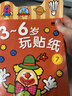BANGSON3-6歲玩貼紙書(shū)兒童玩具女孩貼貼畫(huà)幼兒園安靜書(shū)男孩禮物 曬單實(shí)拍圖