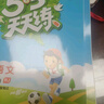 文軒【班級團購優(yōu)惠】2026版53天天練一二三四五六年級下上冊人教北師蘇教西師外研北京版語(yǔ)文數學(xué)英語(yǔ)教材同步隨堂練習冊曲一線(xiàn)5.3同步訓練人教版五三天天練5+3 語(yǔ)文【人教版】+數學(xué)【北師版】 一年級 曬單實(shí)拍圖