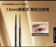 卡姿蘭（Carslan）速描精細眉筆防水防汗精細筆芯帶眉刷02深棕色0.1g 生日禮物女生 曬單實(shí)拍圖