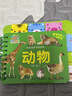 陽(yáng)光寶貝 好寶寶學(xué)習起步書(shū)（套裝全6冊）幼兒?jiǎn)⒚烧J知早教撕不爛卡片書(shū)水果蔬菜顏色動(dòng)物 暑假作業(yè) 一升二暑假銜接 小升初暑假銜接  曬單實(shí)拍圖