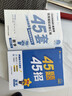 2026新版 天星教育45套 高考金考卷45套2026 高中英語(yǔ)數學(xué)物理真題試卷 新高考試卷 浙江專(zhuān)版高三復習資料 2026新版【新高考1卷】數學(xué) 曬單實(shí)拍圖