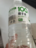 小輕果語(yǔ)【買(mǎi)一送一】100%椰子水天然電解質(zhì)果汁1.25L/瓶裝聚餐整箱暢飲 100%純椰子水1.25L【無(wú)菌冷灌 破損包賠】 買(mǎi)3送3到手六大瓶 曬單實(shí)拍圖