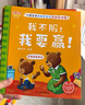 告別叛逆期繪本 小熊多吉成長(cháng)日記全套8冊 兒童繪本3-6歲幼兒園推薦獲獎 5-8歲幼兒繪本故事5-6歲大班1-3歲童書(shū)0-3歲寶寶圖書(shū)2-3歲 5歲睡前3-8歲 經(jīng)典4-6歲嬰兒故事書(shū)0-1歲系列書(shū)籍 曬單實(shí)拍圖