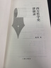 西方哲學(xué)史講演錄 武漢大學(xué)教授趙林力作 豆瓣高分熱門(mén)哲學(xué)史圖書(shū)全新修訂再版 理想國圖書(shū) 哲學(xué) 正版書(shū)籍 曬單實(shí)拍圖