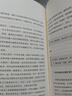 納瓦爾寶典 財富與幸福指南 納瓦爾智慧箴言錄 巴拉吉預言 埃里克喬根森 著(zhù) 樊登作序推薦 曬單實(shí)拍圖