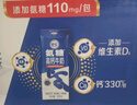 伊利舒化奶氨糖高鈣無(wú)乳糖牛奶220ml*12盒整箱 適合乳糖不耐受 禮盒裝 補充軟骨基質(zhì) 改善軟骨健康 曬單實(shí)拍圖