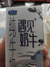君樂(lè )寶遇見(jiàn)奶牛全脂純牛奶200mL*24盒整箱量販裝 營(yíng)養早餐 家庭分享 曬單實(shí)拍圖