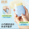 潤本兒童防曬棒乳霜防水防汗寶寶防曬便攜戶(hù)外SPF30防曬棒22g 曬單實(shí)拍圖