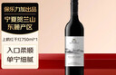 賀蘭山寧夏賀蘭山東麓產(chǎn)區【經(jīng)典升級】上鶴紅葡萄酒750mL單支紅酒 送禮 曬單實(shí)拍圖