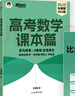 新東方2026高考數學(xué)朱昊鯤基礎2000題青銅篇疾風(fēng)篇王者篇課本篇朱昊鯤數學(xué)講義真題全刷高中數學(xué)必刷題高三一二輪復習沖刺 已到貨【二輪必備考場(chǎng)0失誤】26版高考數學(xué)疾風(fēng)篇 曬單實(shí)拍圖