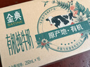 伊利【新鮮日期】金典有機純牛奶整箱 250ml*16盒 3.6g乳蛋白 禮盒裝 曬單實(shí)拍圖