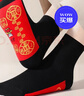 浪莎（LangSha）大紅襪子男結婚新年純棉襪情侶本命年生肖馬年女襪中筒踩小人紅襪 【男襪2雙黑色】100%棉腳踏七星 均碼 曬單實(shí)拍圖