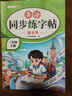 2026斗半匠 英語(yǔ)字帖三年級下冊 三年級英語(yǔ)字帖衡水體 小學(xué)英語(yǔ)硬筆書(shū)法字帖描紅練習練字本每日一練 曬單實(shí)拍圖