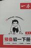 一本初中語(yǔ)文同步練字帖七年級下冊 2026春初一書(shū)法筆畫(huà)優(yōu)美詞句滿(mǎn)分作文素材積累臨摹寫(xiě)字鋼筆控筆訓練 曬單實(shí)拍圖