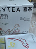 喜茶（HEYTEA）真花茶禮盒冷泡茶包伴手禮4口味混合裝 8包/盒 花茶*4盒 曬單實(shí)拍圖