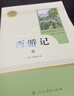 【人民教育出版社】初中生必讀名著(zhù)七八九年級上下冊必讀選讀書(shū)目全套無(wú)障礙學(xué)生精讀正版人教版全文全譯文言文名著(zhù)考點(diǎn)精煉 七上西游記（必讀 曬單實(shí)拍圖