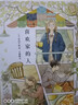 喜歡家的人（隨書(shū)附贈典藏卡片×3+貼紙×1）戀家的人 人氣插畫(huà)師井田千秋首本漫畫(huà)插畫(huà)集 曬單實(shí)拍圖