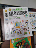 小學(xué)生全腦開(kāi)發(fā)系列盒裝（全13冊）數獨游戲+思維游戲+智力游戲+腦筋急轉彎+一分鐘破案+邏輯推理游戲等小學(xué)生課外閱讀數學(xué)思維邏輯思維訓練 發(fā)散逆向思維訓練  曬單實(shí)拍圖
