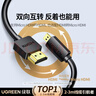 綠聯(lián)Micro HDMI轉HDMI2.0轉接線(xiàn) 4K60Hz轉換線(xiàn) 筆記本電腦平板相機便攜屏連顯示器投影儀電視1米30148 曬單實(shí)拍圖