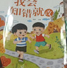 兒童好習慣培養繪本（全10冊）兒童繪本0-3-6歲幼兒園老師推薦幼兒早教啟蒙書(shū)睡前故事寒假閱讀親子共讀有聲伴讀無(wú)注音大字多圖  曬單實(shí)拍圖