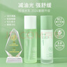 芷豆水乳茶樹(shù)油皮痘肌修護控油補水保濕舒緩清爽收毛孔護膚套裝學(xué)生女 【人氣爆款】水100ml+乳100g 曬單實(shí)拍圖