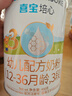 喜寶培心幼兒配方奶粉800g*1罐牛奶粉德國進(jìn)口新國標小分子奶粉正品 培心3段 800g 4罐 【送400g小罐】 曬單實(shí)拍圖