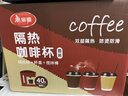 美麗雅一次性咖啡杯帶蓋加厚防燙大號40只紙杯子奶茶豆漿熱飲配攪拌棒 曬單實(shí)拍圖