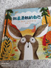當當正版童書(shū) 做最勇敢的自己 繪本兒童故事書(shū)幼兒園3-6-8歲幼兒童啟蒙益智圖畫(huà)早教圖書(shū)籍 親子閱讀寶寶睡前繪本故事書(shū)讀物童話(huà)幼兒園圖畫(huà) 做最勇敢的自己 曬單實(shí)拍圖