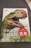 DK動(dòng)物百科系列 恐龍 中小學(xué)生課外讀物 開(kāi)學(xué)季推薦閱讀 省錢(qián)卡 曬單實(shí)拍圖