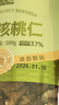 脆美人原味帶衣核桃仁500g罐裝大核桃仁新疆紙皮薄皮核桃仁堅果零食特產(chǎn) 曬單實(shí)拍圖