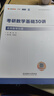 【首頁(yè)領(lǐng)券 官方直降】2027考研數學(xué) 張宇27考研數學(xué) 張宇基礎30講高數線(xiàn)代概率 張宇強化36講 張宇1000題 可搭張劍英語(yǔ)肖秀榮腿姐徐濤政治湯家鳳李永樂(lè )數學(xué) 【27版】張宇30講+1000題  曬單實(shí)拍圖