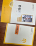 駱駝祥子（升級版）人教版名著(zhù)閱讀課程化叢書(shū) 七年級下冊 與25春新版初中語(yǔ)文教材配套使用（含微課，從教學(xué)角度講解名著(zhù)；含閱讀筆記本，提供測評指導幫助提升整本書(shū)閱讀能力） 曬單實(shí)拍圖